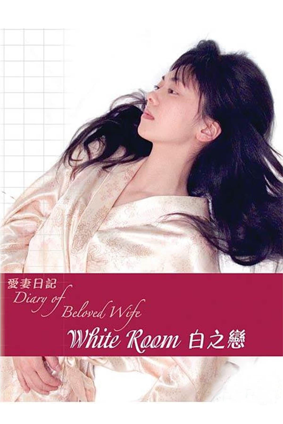 Diary of Beloved Wife: White Room poster