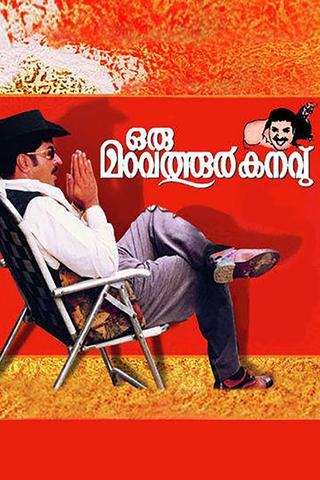 Oru Maravathoor Kanavu poster