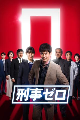 Detective Zero poster