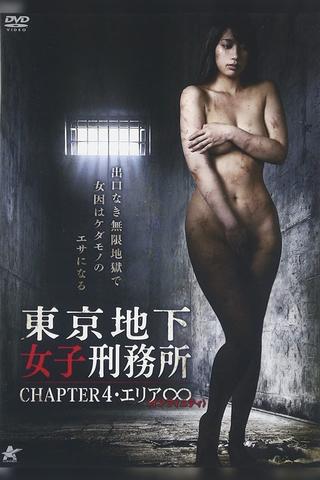 Tokyo Underground Women's Prison CHAPTER 4・Area ∞ poster