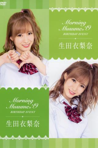 Morning Musume.'19 Ikuta Erina Birthday Event poster