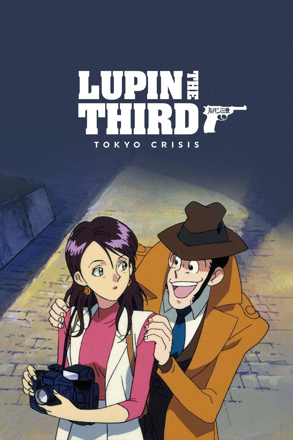 Lupin the Third: Tokyo Crisis poster