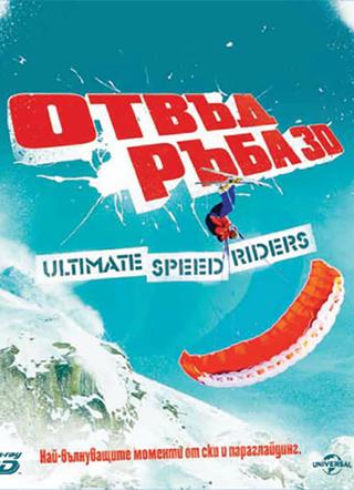 Over the Edge: Ultimate Speed Riders poster