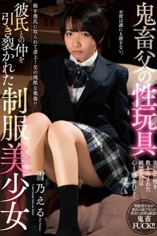 Sadistic Father’s Sexual Toy. A Uniform Beautiful Girl Whose Relationship with Her Boyfriend Was Torn Apart. Eru Yukino poster