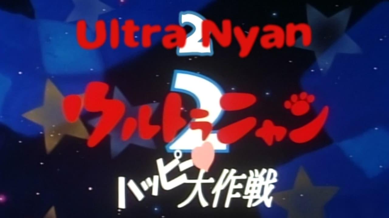Ultra Nyan 2: The Great Happy Operation backdrop