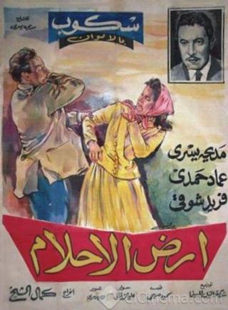 أرض الأحلام poster