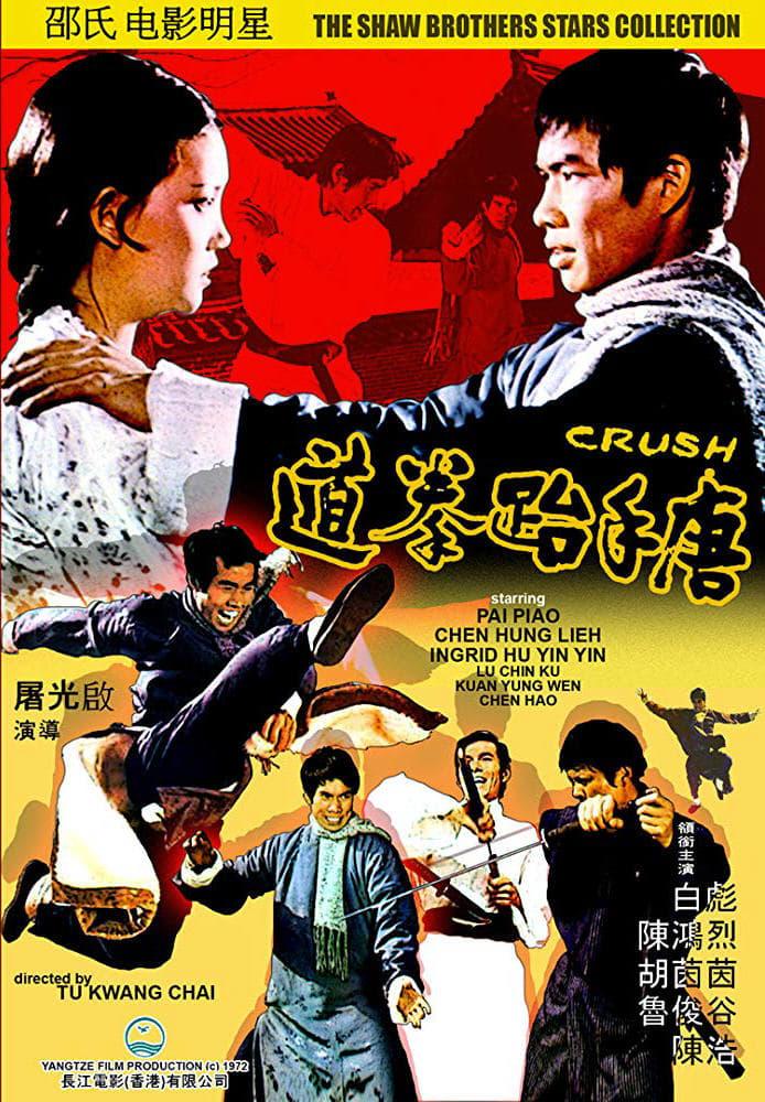 Crush poster