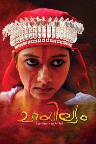 Chayilyam poster