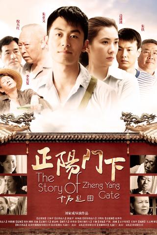 The Story Of Zheng Yang Gate poster