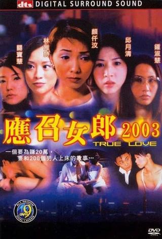 True Love 2003 poster