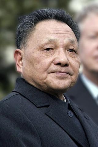 Deng Xiaoping pic