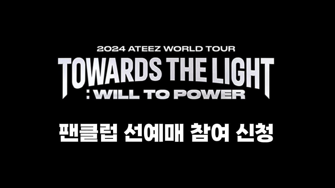 ATEEZ World Tour - Towards The Light : Will To Power backdrop