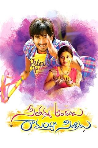 Seethamma Andalu Ramayya Sitralu poster