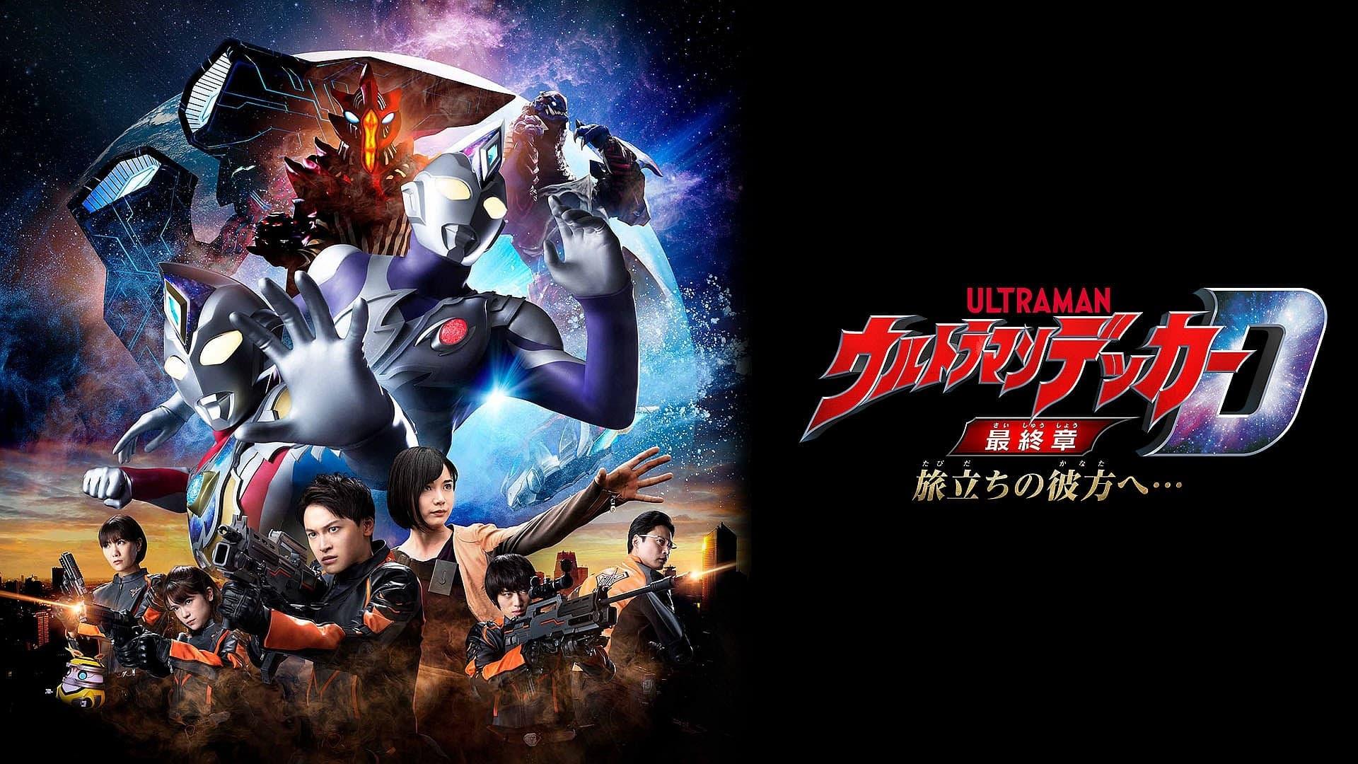 Ultraman Decker Finale: Journey to Beyond backdrop