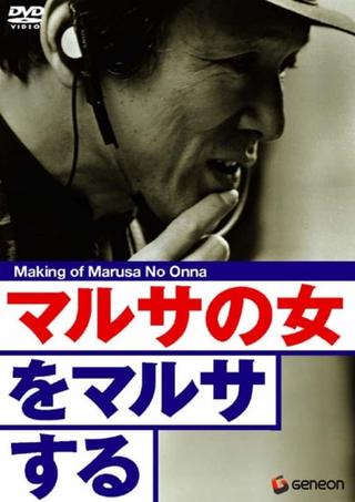 Making of Marusa No Onna poster