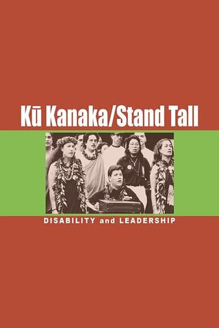 Kū Kanaka/Stand Tall poster