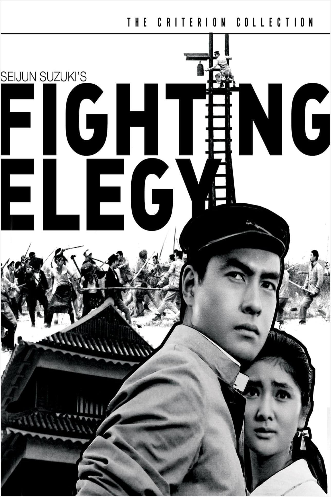 Fighting Elegy poster