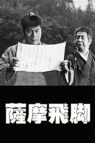 Messengers to Satsuma poster