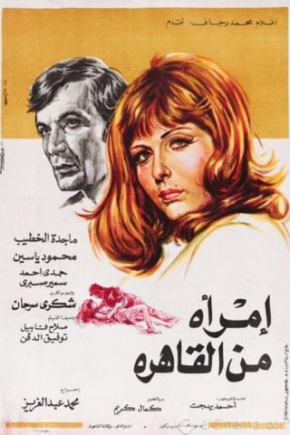 A Woman from Cairo poster