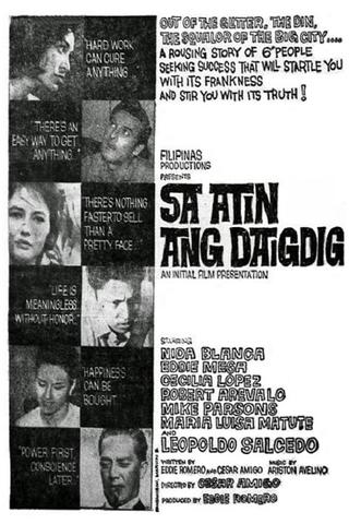 Sa Atin Ang Daigdig poster