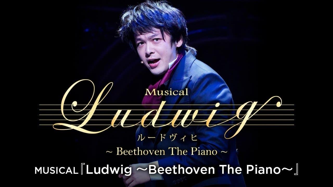 MUSICAL『ルードヴィヒ～Beethoven The Piano～』 backdrop