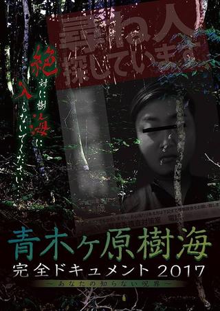 Aokigahara Jukai: Complete Document 2017 - The Curse You Don't Know poster