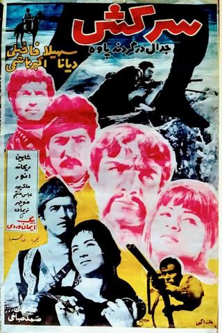 Sarkesh poster