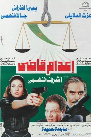 Execution of a Judge poster