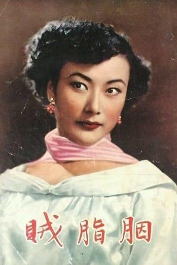 Yang Ming poster