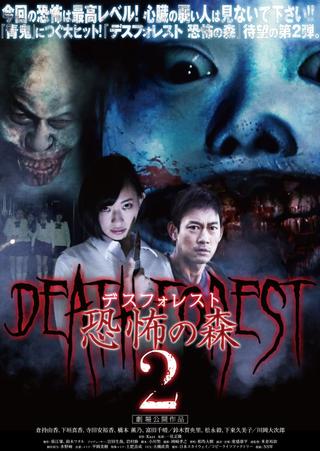 Death Forest: Forbidden Forest 2 poster