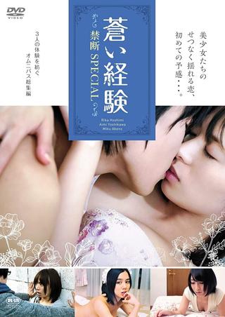 Aoi Keiken Kindan SPECIAL poster
