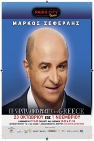 Peninta apohroseis to Greece poster
