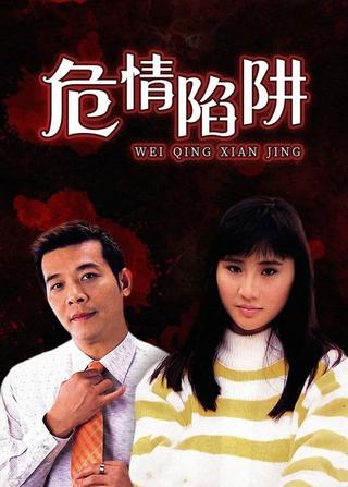 Ngai Ching Hei Jeng poster