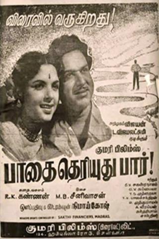 Paadhai Theriyudhu Paar poster