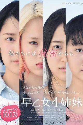 4 Sisters of the Saotome poster