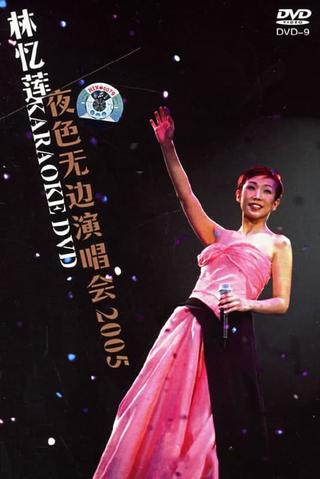 Sandy Lam Concert Live 2005 poster