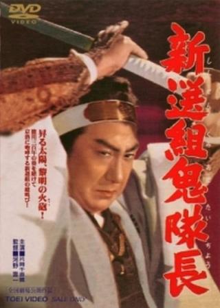 Fall of the Shogun's Militia poster