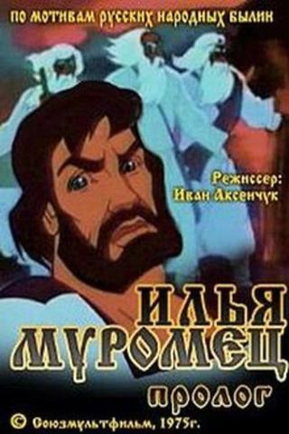 Ilya Muromets (Prologue) poster