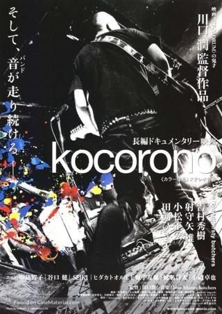 Kocorono poster