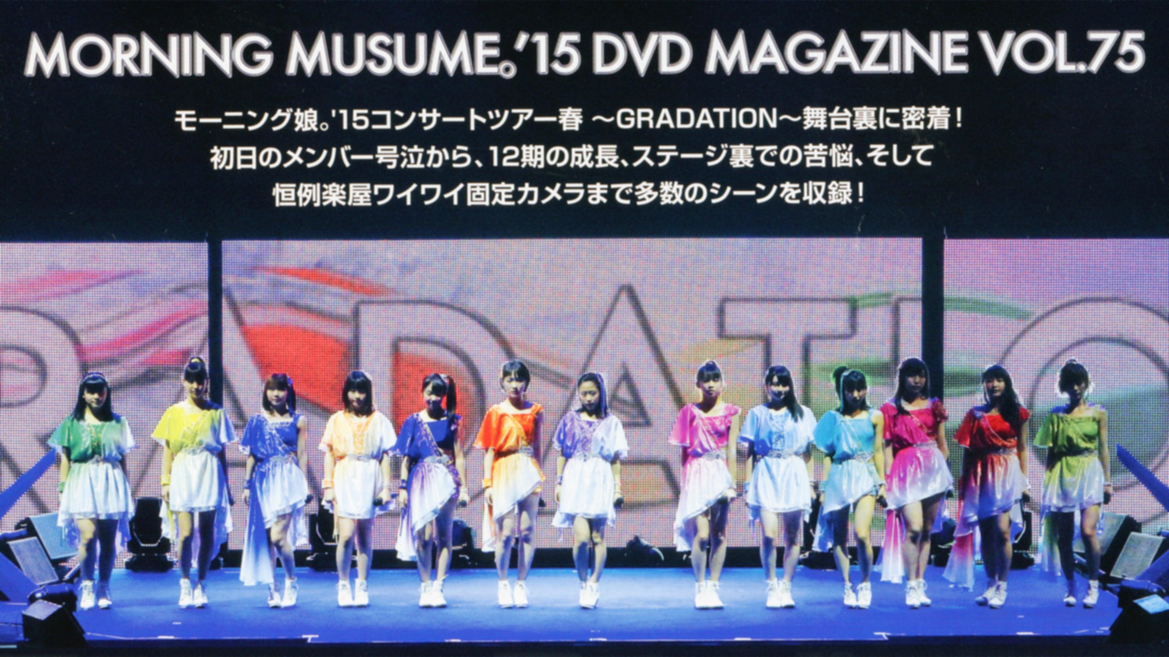 Morning Musume.'15 DVD Magazine Vol.75 backdrop