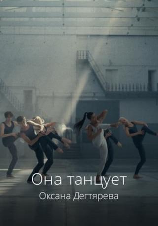 She's Dancing poster