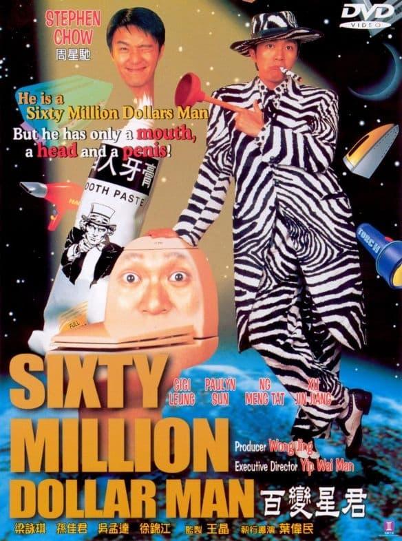 Sixty Million Dollar Man poster