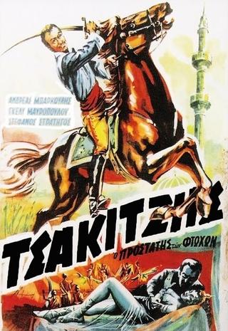 Tsakitzis: The Patron Saint of the Poor poster