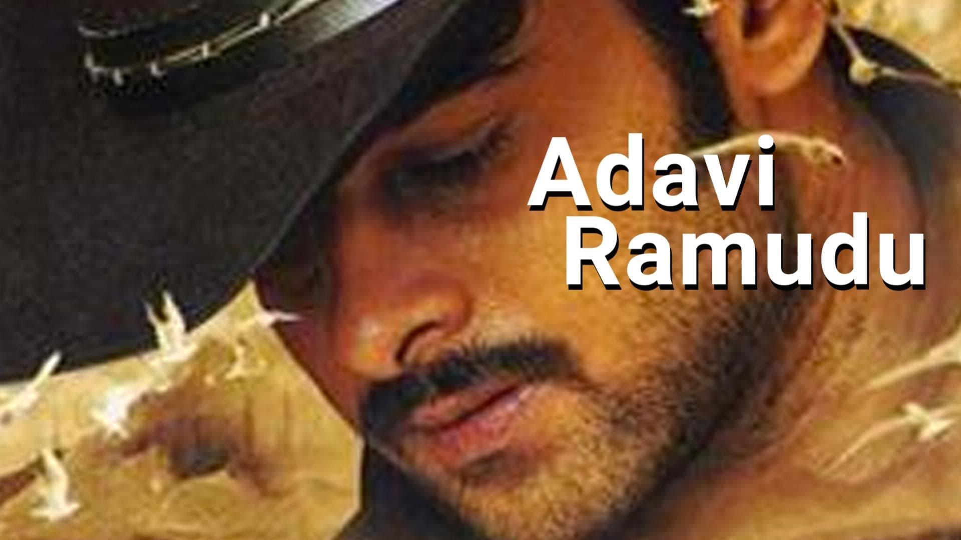Adavi Ramudu backdrop
