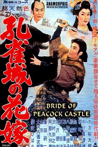 Bride of Peacock Castle poster