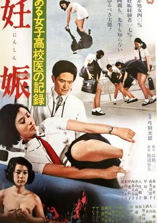 Record of a  Girls' High School Doctor: Pregnancy poster