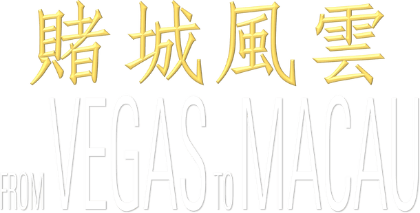 From Vegas to Macau logo