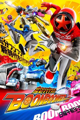 Bakuage Sentai Boonboomger poster