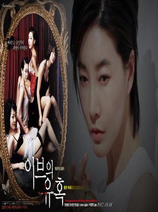 Temptation of Eve: Good Wife poster