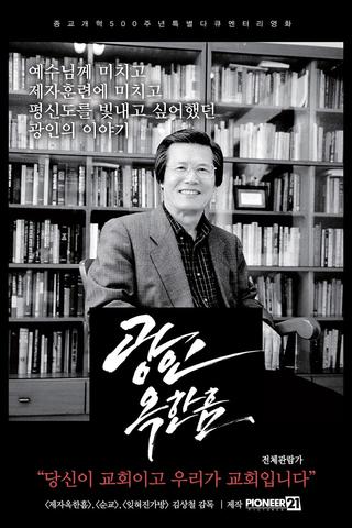 Pastor Ok Han-heum poster